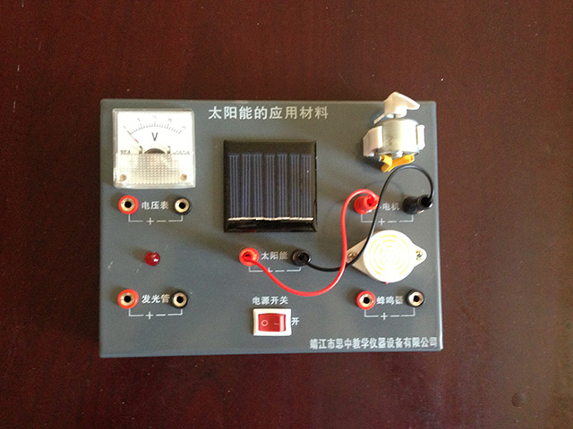 太陽能的應(yīng)用材料-實(shí)驗(yàn)14：太陽能電池特性及應(yīng)用研究